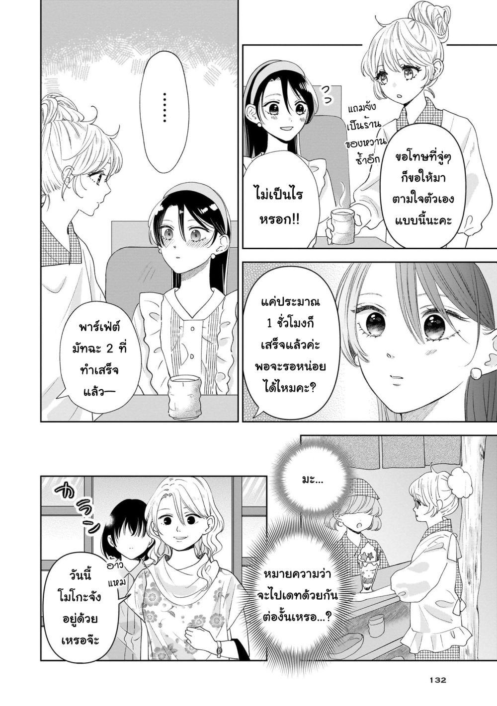 Manga-lc-com อ่านมังงะ อ่านการ์ตูน ออนไลน์ ฟรี Furetai wa Koi no Hajimari ตอนที่ 1 2 3 4 5 6 7 8 9 10 11 12 13 14 ฟรี ไม่มีโฆษณา Manga-lc - อ่าน มังงะ อ่าน การ์ตูน ออนไลน์ อ่านมังงะ ฟรี