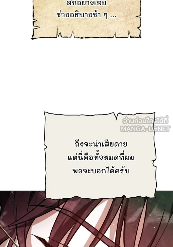 เจ้าสาวอัคนีดำ ตอนที่ 91 รูปที่ 96