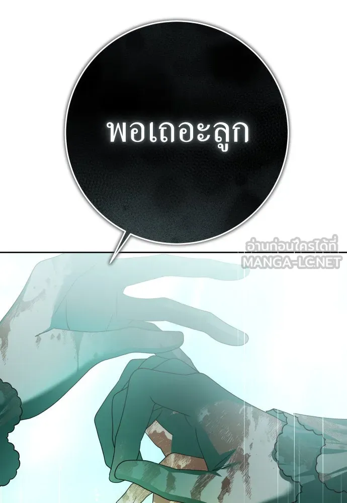 ชิงชีวิตพลิกลิขิตชะตา ตอนที่ 219. ถึงเช่นนั้นก็ต้องมีชีวิตอยู่ รูปที่ 51