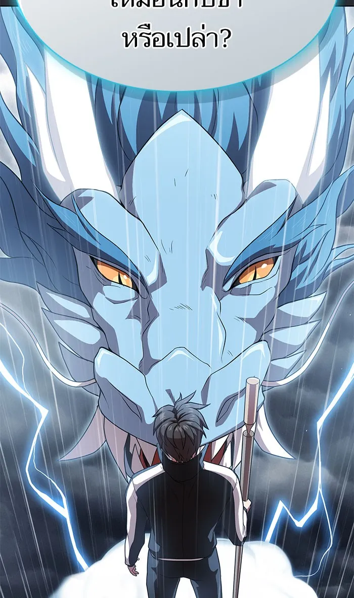 ผู้เล่นขั้นเทพแห่งหอคอยฝึกสอน ตอนที่ 103 รูปที่ 68