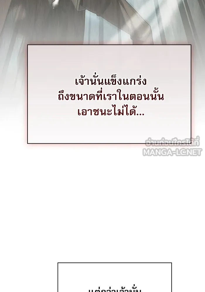 นักดาบอัจฉริยะจากอะคาเดมี ตอนที่ 40 รูปที่ 21