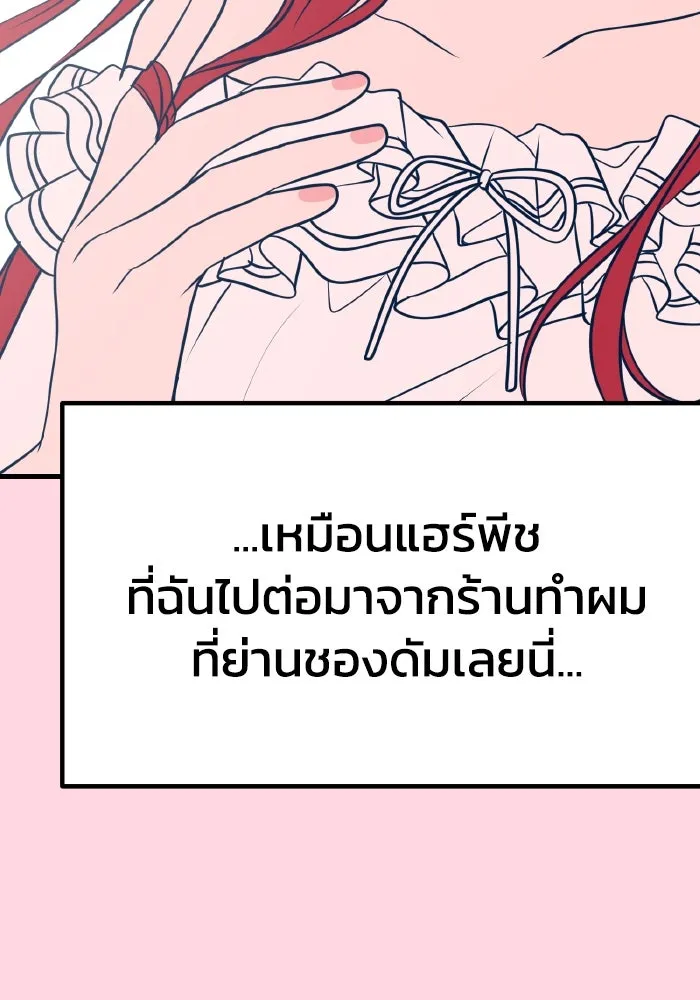 รักนี้ไม่มีรีไซเคิล ตอนที่ 21 รูปที่ 13