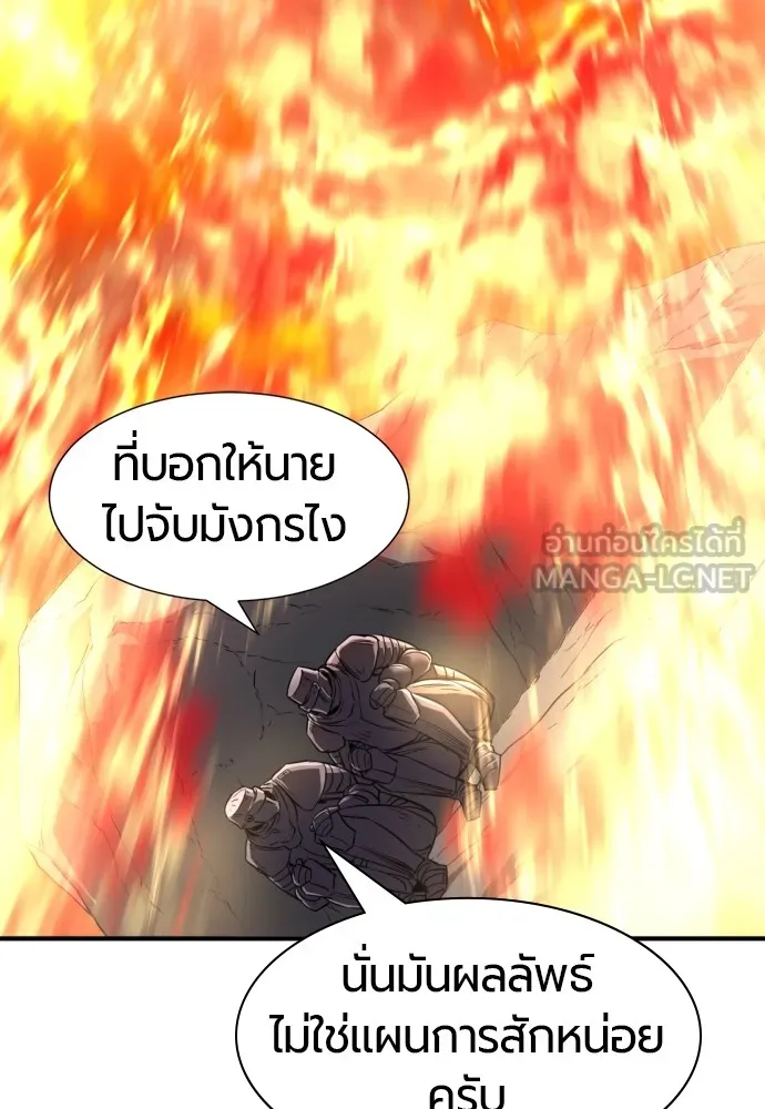 ยอดสถาปนิกผู้พิทักษ์อาณาจักร ตอนที่ 73 รูปที่ 42