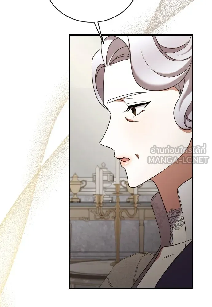หมาป่าคู่เคียงบัลลังก์ ตอนที่ 46 รูปที่ 48