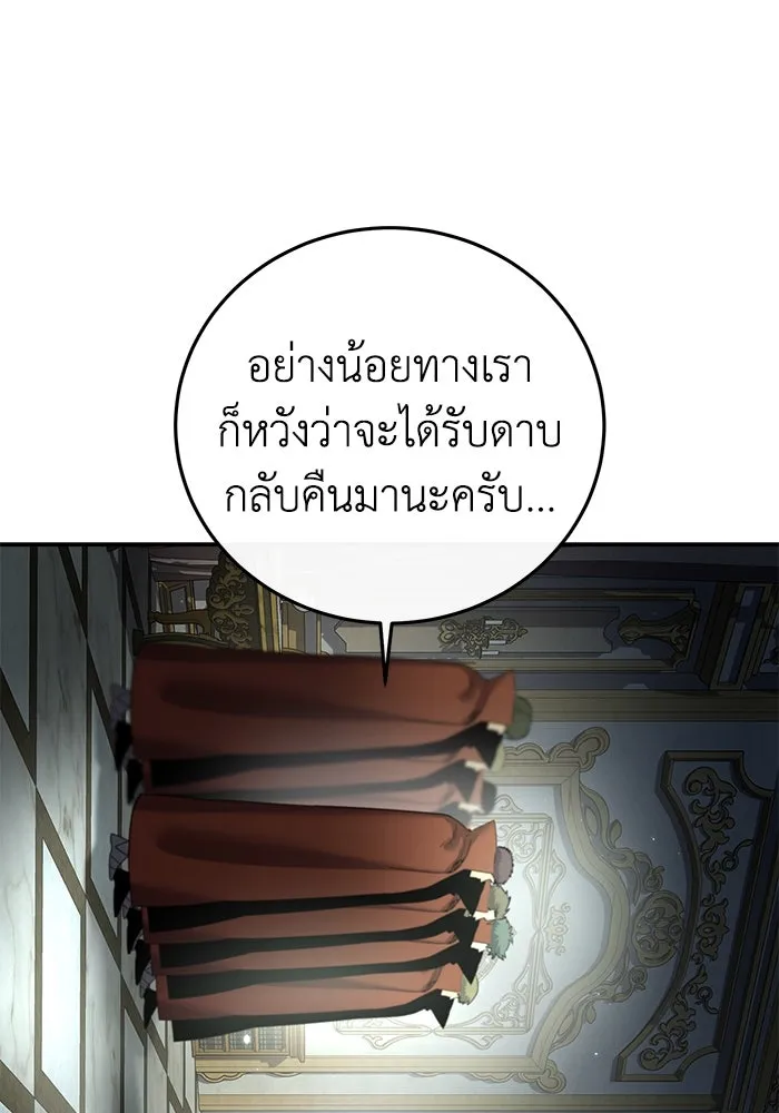 ยอดนักดาบผู้โอบอุ้มดารา ตอนที่ 84 รูปที่ 43