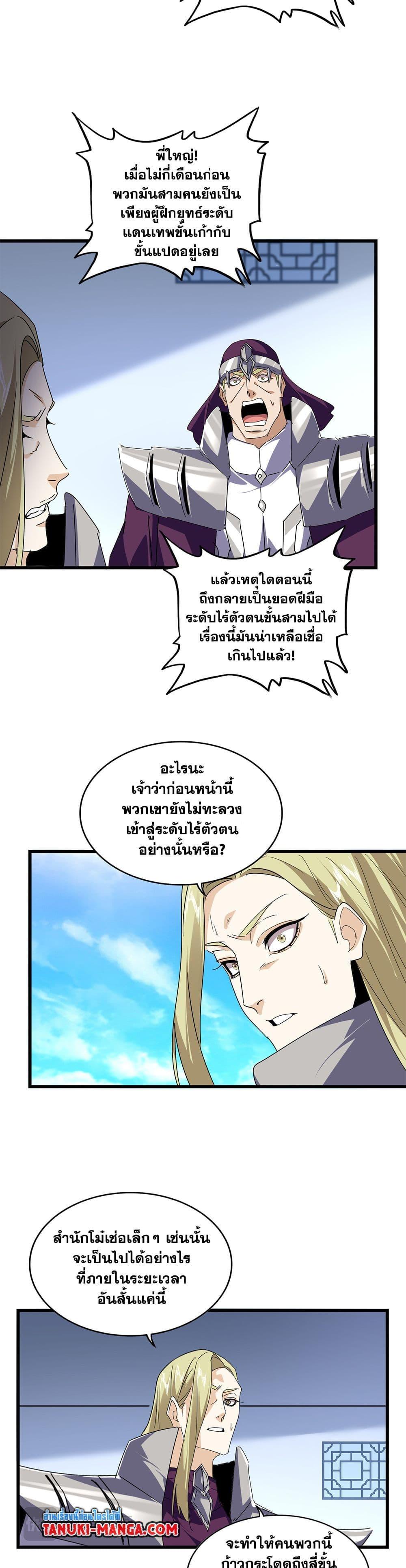 Manga-lc-com อ่านมังงะ อ่านการ์ตูน ออนไลน์ ฟรี Magic Emperor ตอนที่ 1 2 3 4 5 6 7 8 9 10 11 12 13 14 ฟรี ไม่มีโฆษณา Manga-lc - อ่าน มังงะ อ่าน การ์ตูน ออนไลน์ อ่านมังงะ ฟรี