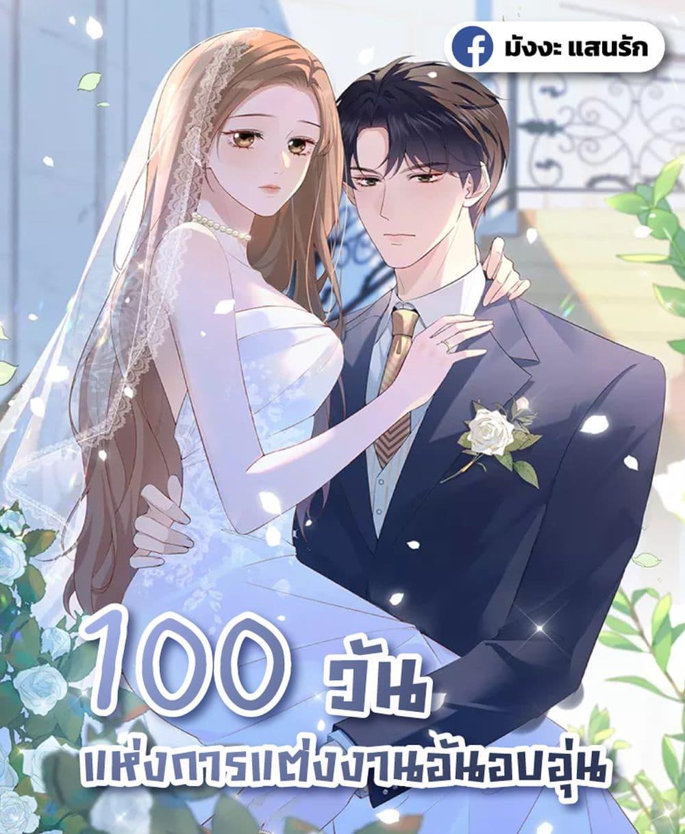 Manga-lc-com อ่านมังงะ อ่านการ์ตูน ออนไลน์ ฟรี 100DaysofMar ตอนที่ 1 2 3 4 5 6 7 8 9 10 11 12 13 14 ฟรี ไม่มีโฆษณา Manga-lc - อ่าน มังงะ อ่าน การ์ตูน ออนไลน์ อ่านมังงะ ฟรี