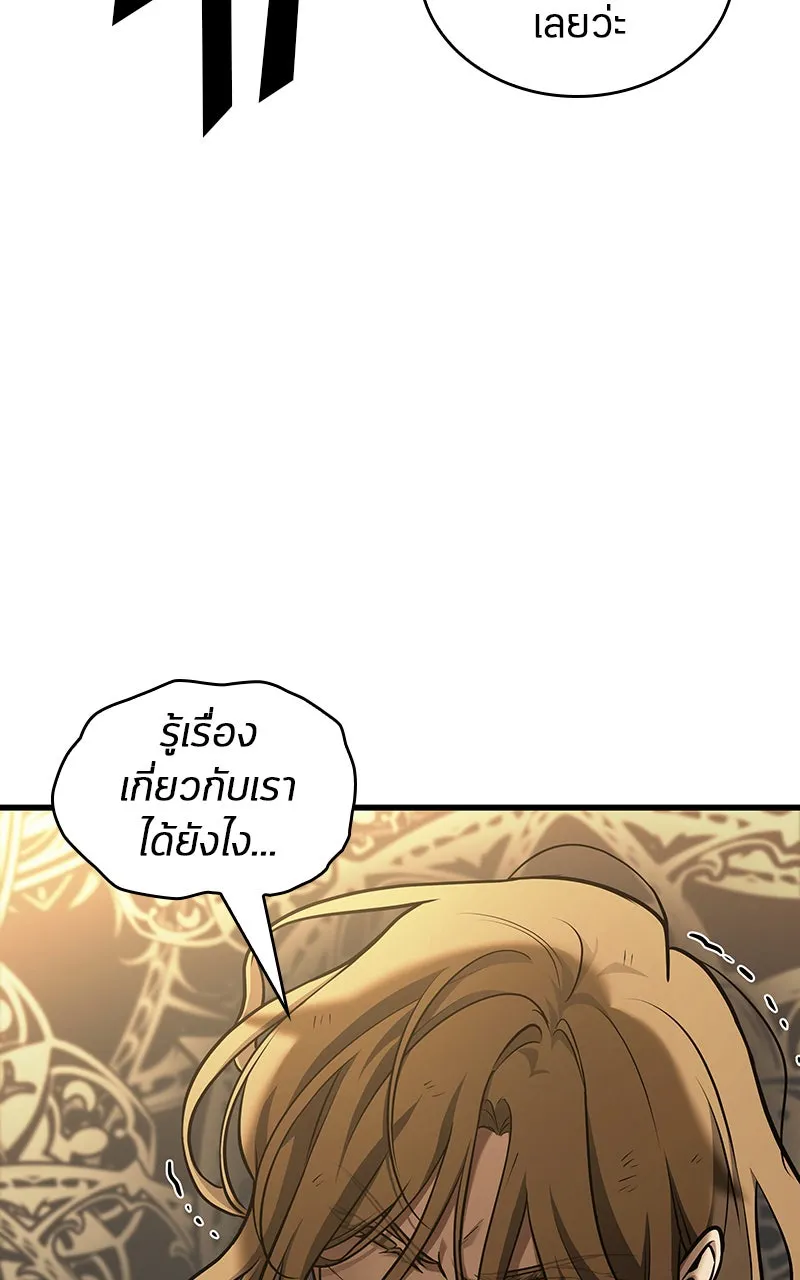 Omniscient Reader อ่านชะตาวันสิ้นโลก ตอนที่ 28 การสังเวยผู้แข็งแกร่งที่สุด (6 รูปที่ 101