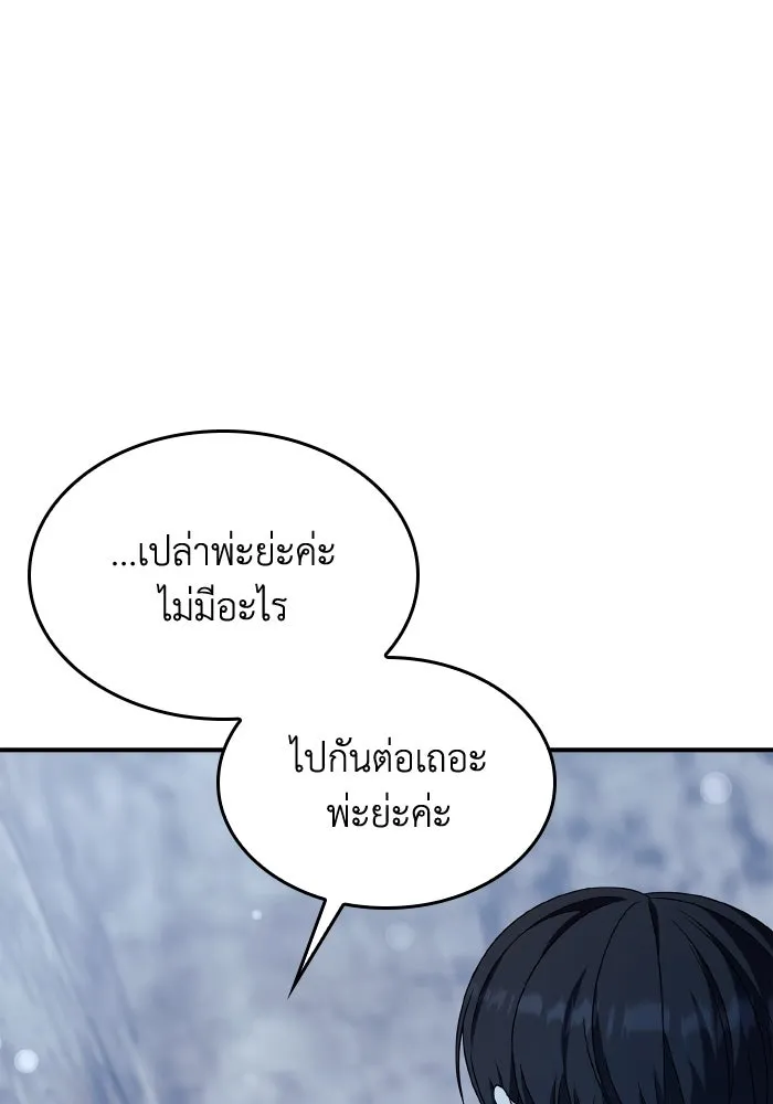 ทำแบบนี้ไม่ได้เพคะ องค์ชาย ตอนที่ 61 รูปที่ 101