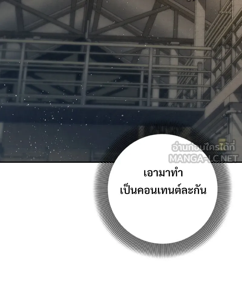 บอกมาค่าตัวเท่าไหร่ ตอนที่ 15 รูปที่ 33