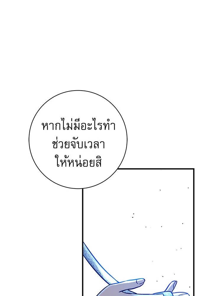 นางร้ายที่ไหนจะมีคุณธรรม ตอนที่ 9 รูปที่ 98