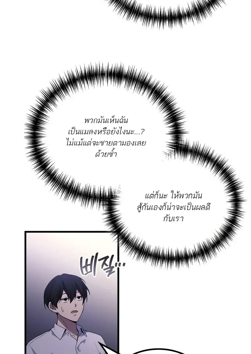 The Martial God Who Regressed Back to Level 2 ตอนที่ ตอนที่ 113 รูปที่ 40