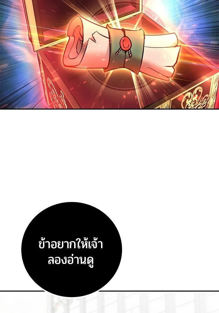 แกร่งเกินผู้กล้า แต่ซ่าไม่ได้ ตอนที่ 115 รูปที่ 127