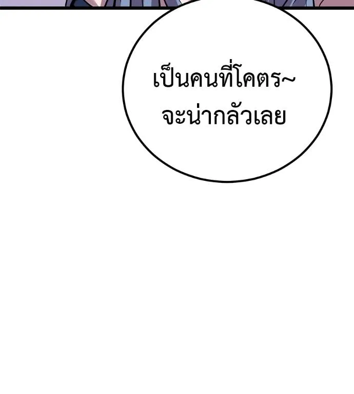 เรียกฉันว่าพระเจ้า ตอนที่ 7 รูปที่ 91