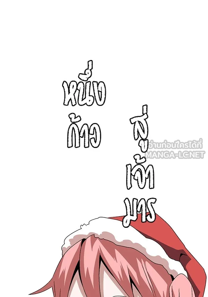 หนึ่งก้าวสู่เจ้ามาร ตอนที่ 33 ราชา (4) รูปที่ 30