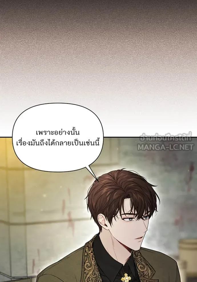 ห้องนอนลับ ตอนที่ 142 รูปที่ 75