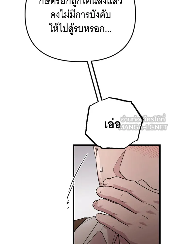 จำเลยหัวใจ ตอนที่ 31 รูปที่ 105