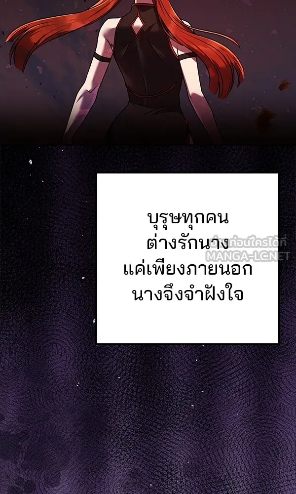 พอแล้วขันที อยากมีเจ้าโลก ตอนที่ 18 รูปที่ 129