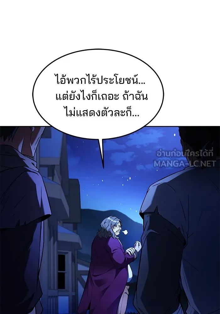 ครัวจอมเวท ตอนที่ 28 รูปที่ 66