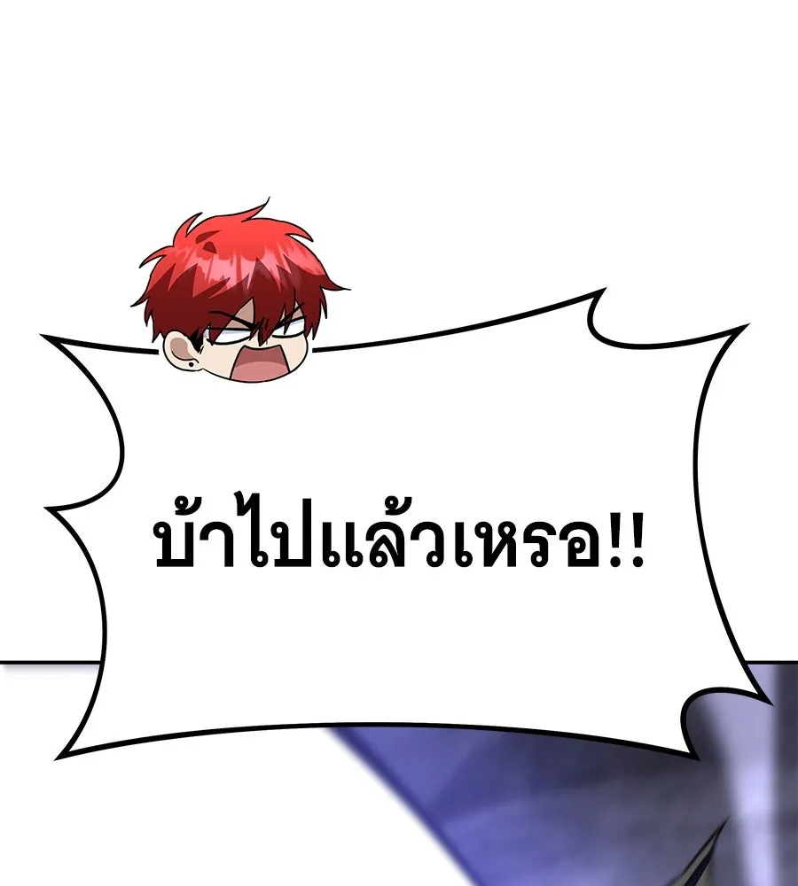 ถึกทนแทงก์แรงก์ C ตอนที่ 24 รูปที่ 172