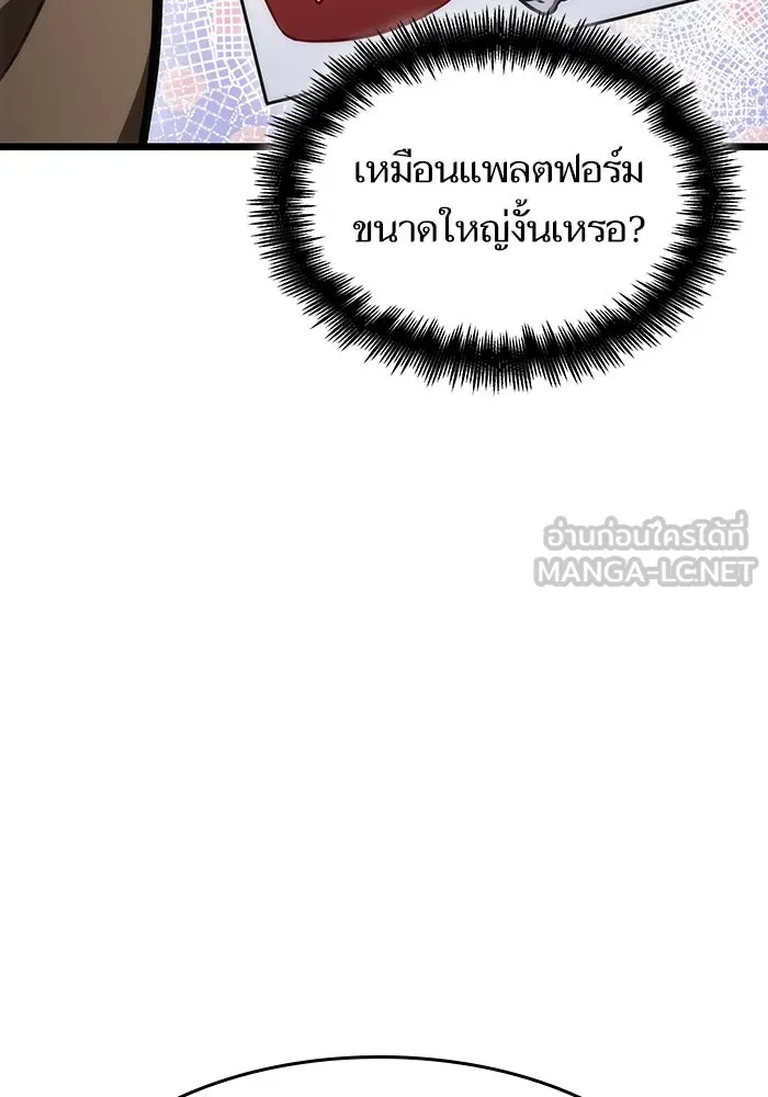 หลังวันสิ้นโลก ตอนที่ 80 รูปที่ 123