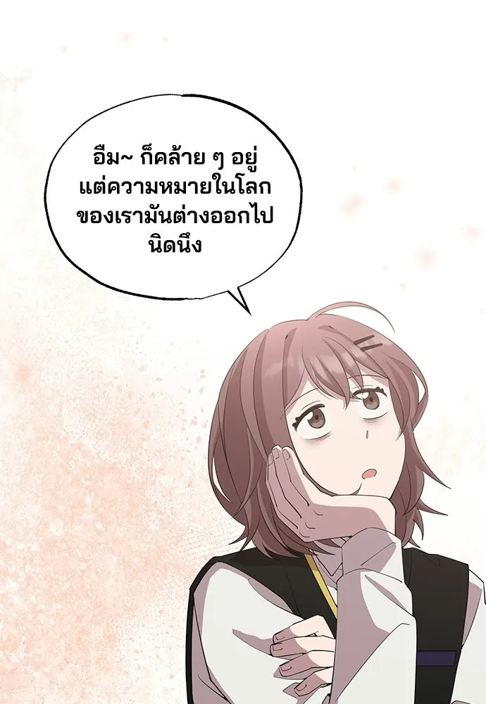 ร้านสะดวกซื้อต่างโลก ตอนที่ 17 รูปที่ 70