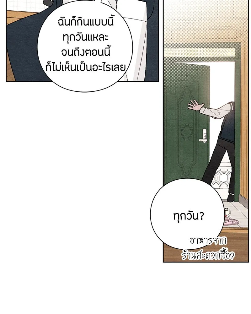 เป็นวัยรุ่นมันเหนื่อย ตอนที่ 3 รูปที่ 16