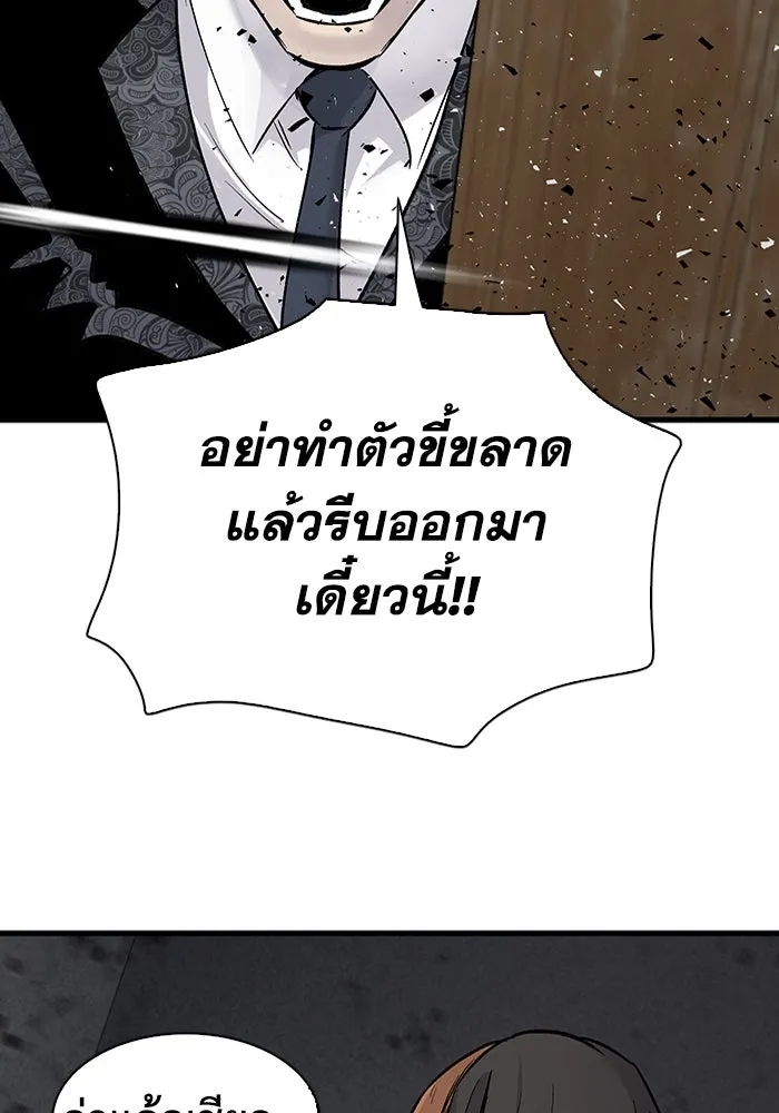 มีนา เกิดมาล่า ตอนที่ 73 รูปที่ 26