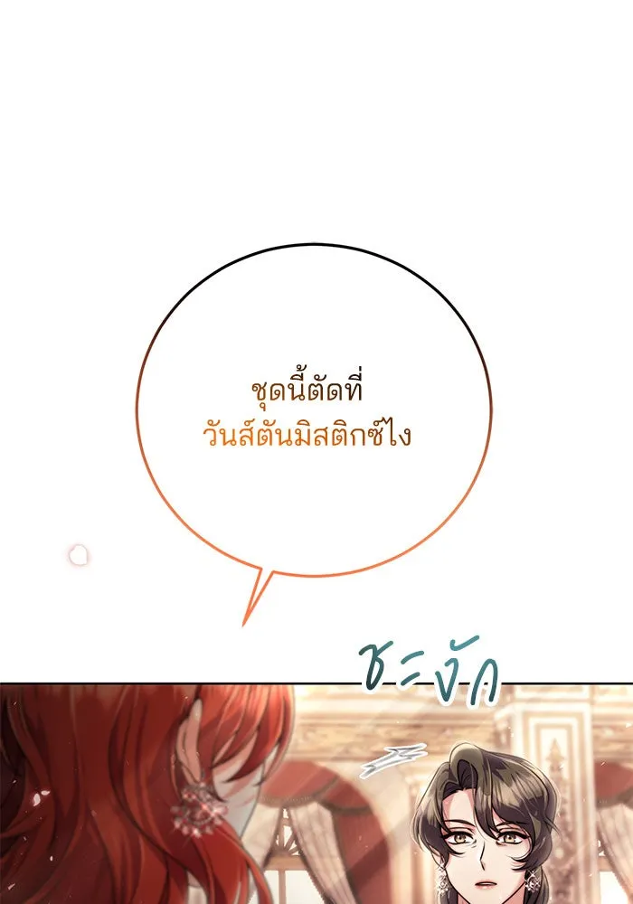 แผนหย่าสามีทรราช ตอนที่ 11 รูปที่ 80