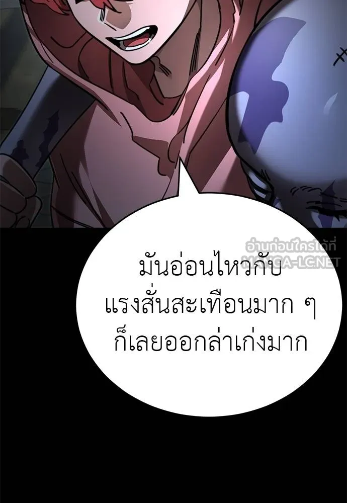 ยมราชลงทัณฑ์ ตอนที่ 68 รูปที่ 24