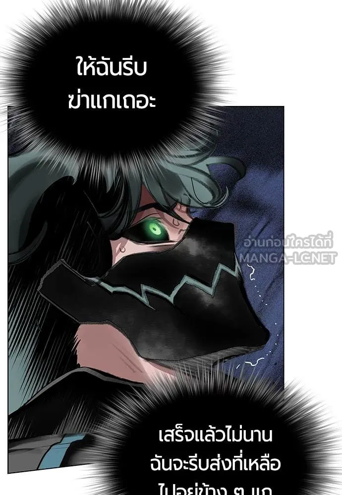 Jungle Juice ตอนที่ 164 รูปที่ 63