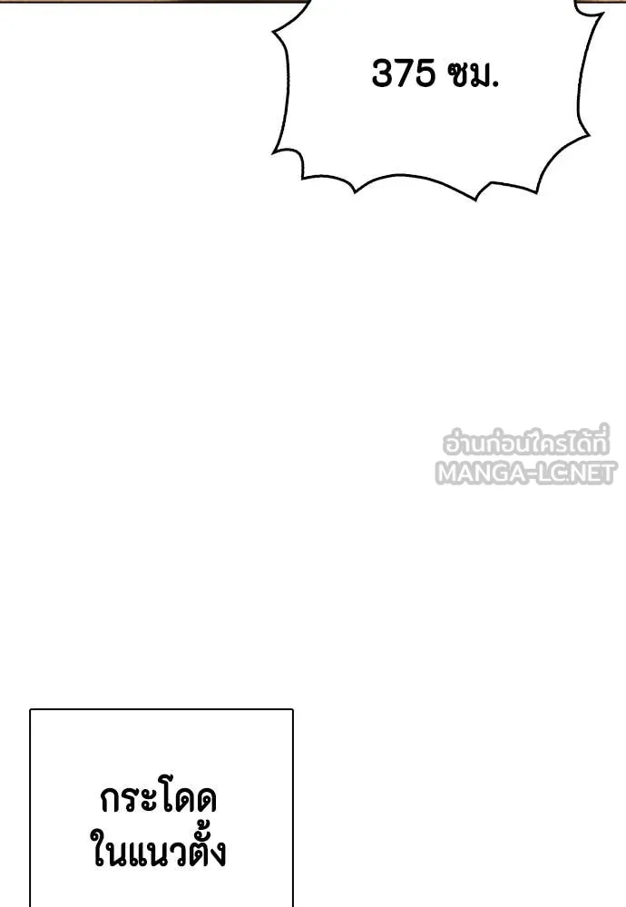 หมาหัวเน่า ตอนที่ 140 รูปที่ 179