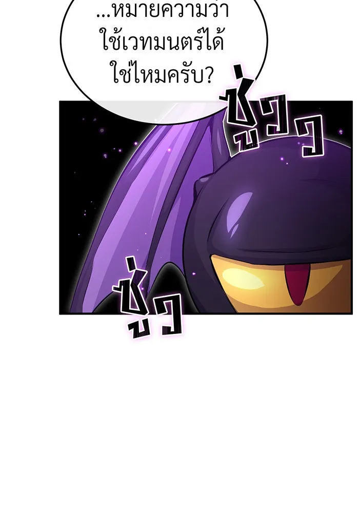 จอมเวทเกิดใหม่ในรอบ 66666 ปี ตอนที่ 58 รูปที่ 65