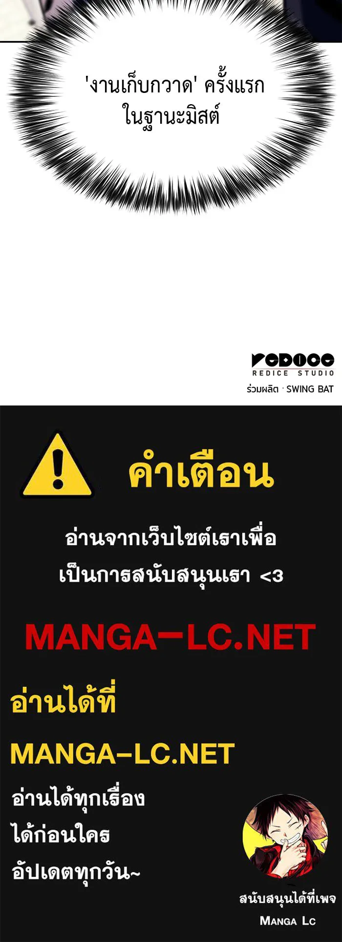 ลูกชายคนเล็กของดยุกคือมือสังหาร ตอนที่ 20 รูปที่ 150