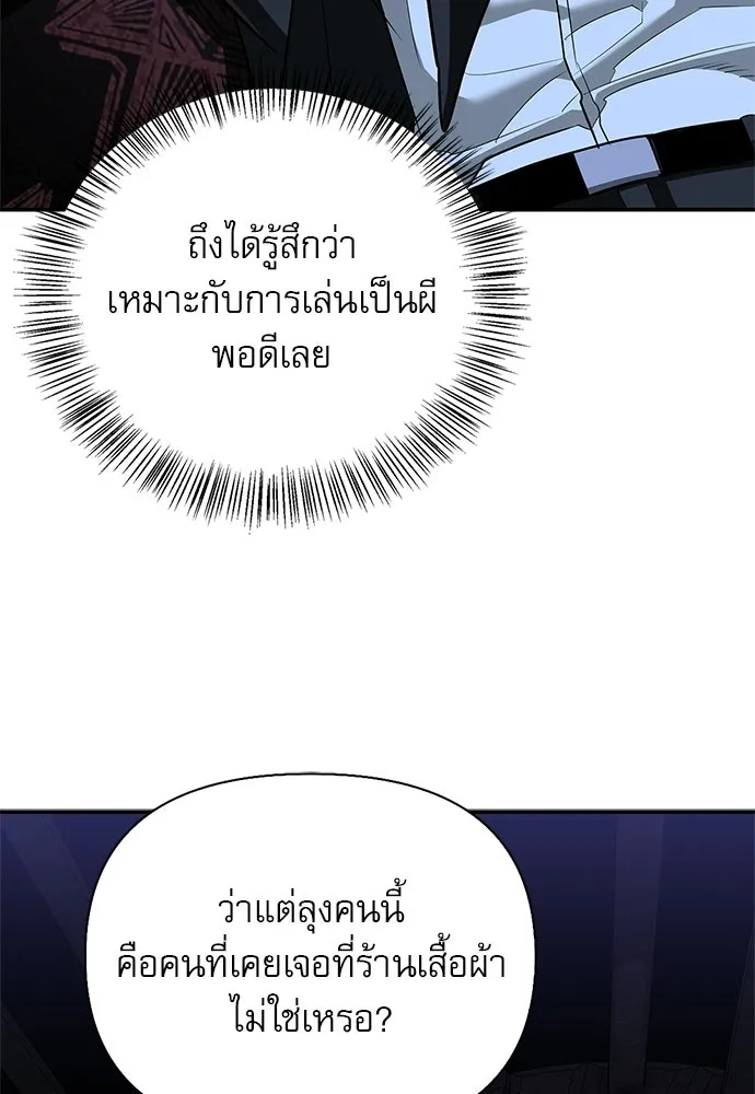 ชีวิตฮีลใจนายฮันเตอร์คลาส S ตอนที่ 42 รูปที่ 103