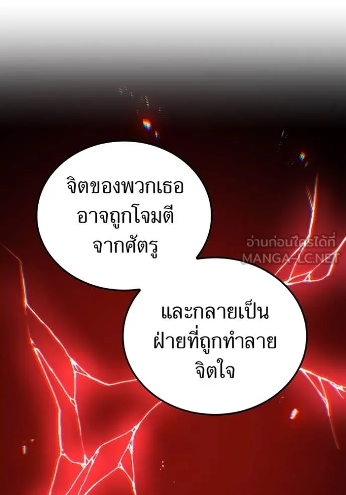 ฮันเตอร์สกิลโกง ตอนที่ 60 รูปที่ 40