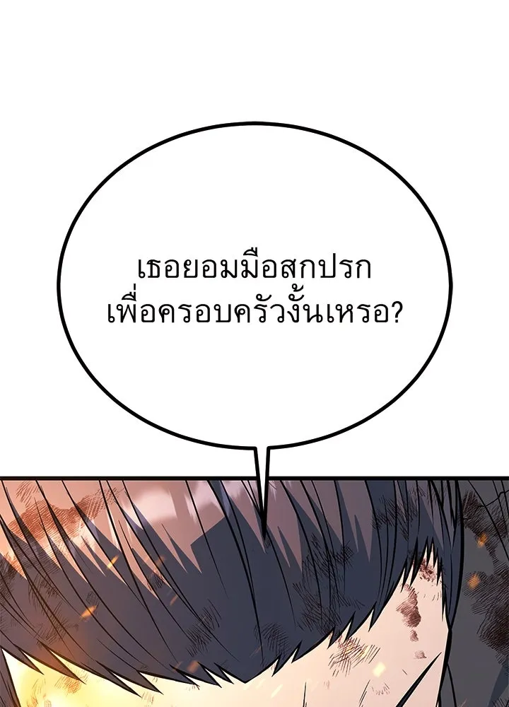 ราชาลานประลอง ตอนที่ 66 รูปที่ 125