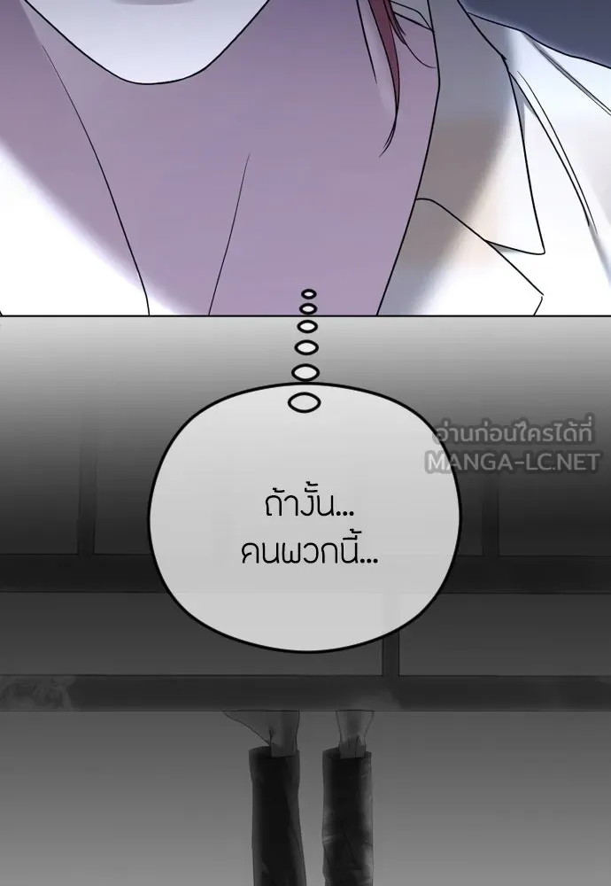 วิธีหนีตายจากนิยายโรคจิต ตอนที่ 101 รูปที่ 108