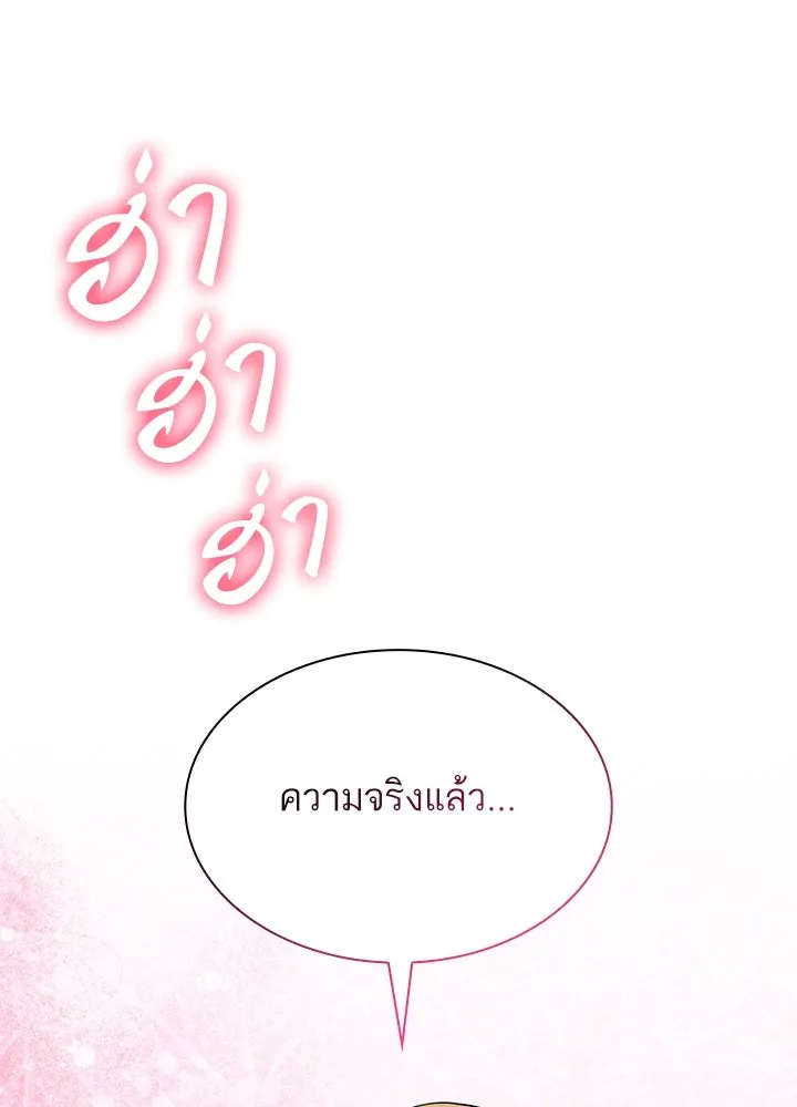 อดีตภรรยาของพระเอกหนุ่มจอมคลั่งรัก ตอนที่ 62 รูปที่ 41