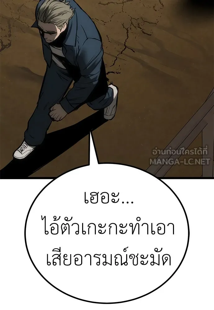 ผู้คุมหมายเลข 0 ตอนที่ 7 รูปที่ 48