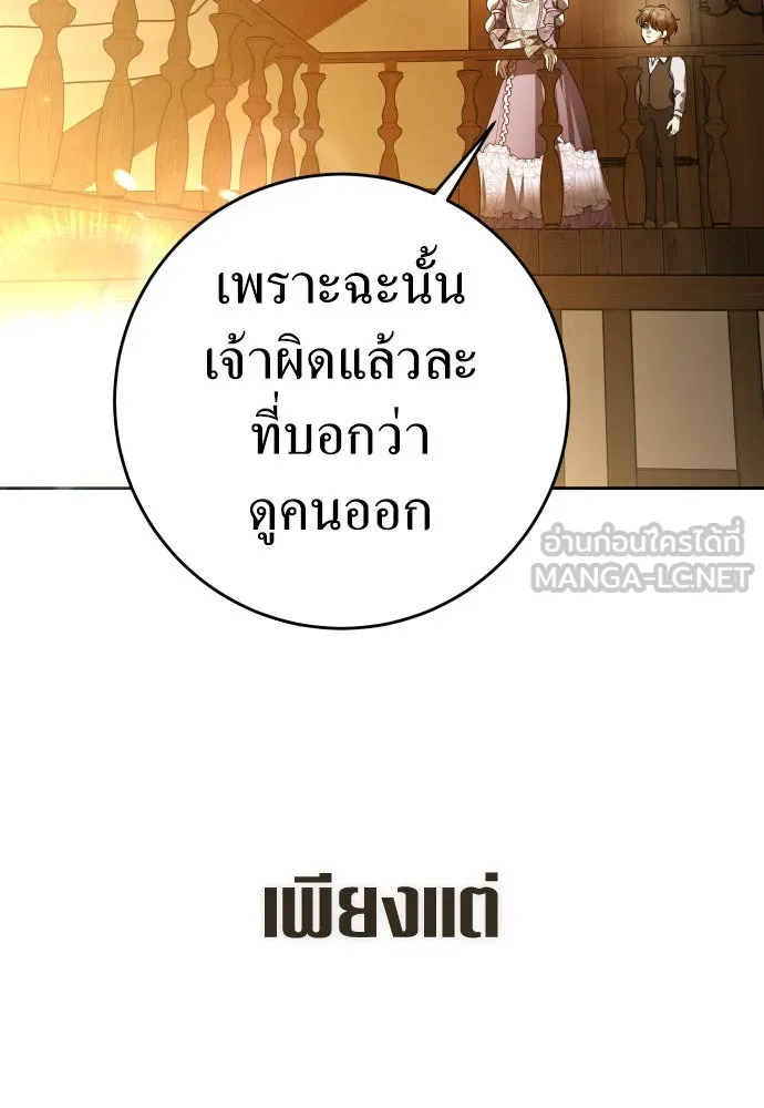 ชิงชีวิตพลิกลิขิตชะตา ตอนที่ 232. แค่บอกว่าจะฆ่าสุนัขตัวหนึ่ง( รูปที่ 129