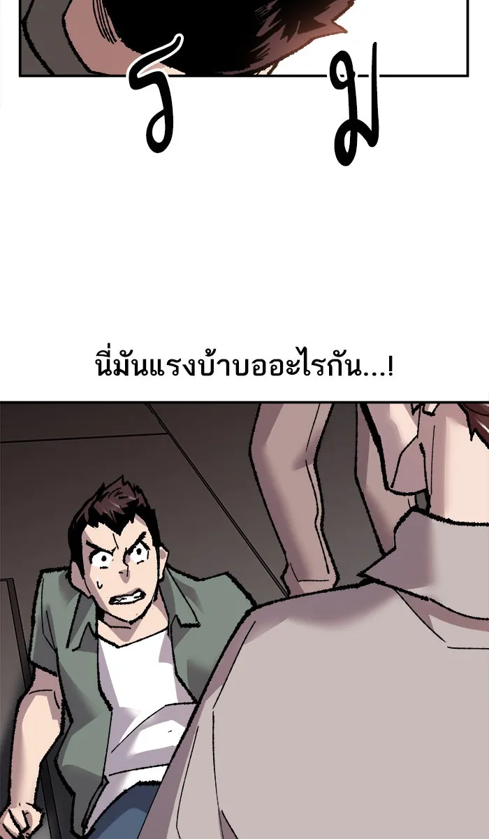ยอดคนเลเวลทะลุ ตอนที่ 45 คนในพื้นที่ (1) รูปที่ 31