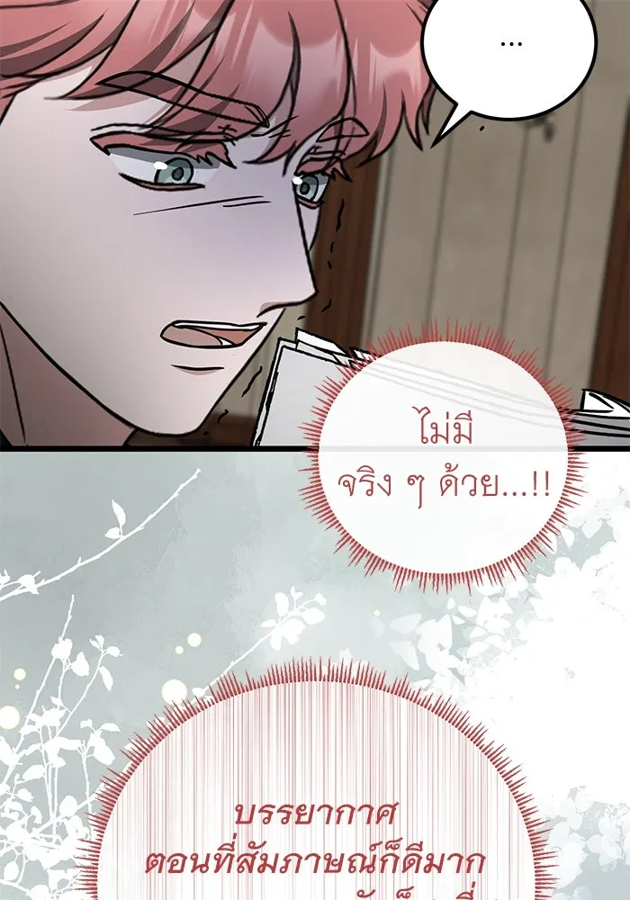 ครอบครัวพรรค์นั้น ฉันไม่มีวันกลับไป ตอนที่ 52 รูปที่ 28