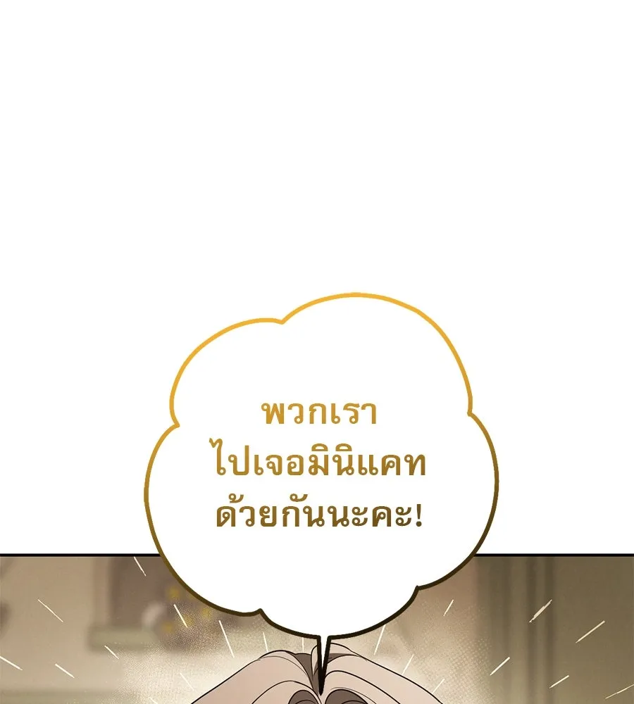เรือนจำรัก ตอนที่ 40 รูปที่ 142
