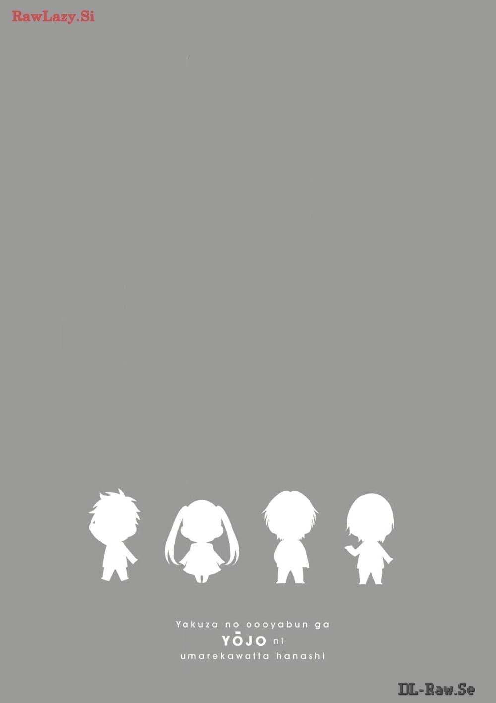 Manga-lc-com อ่านมังงะ อ่านการ์ตูน ออนไลน์ ฟรี Yakuza no Oooyabun ga Umarekawatta Hanashi ตอนที่ 1 2 3 4 5 6 7 8 9 10 11 12 13 14 ฟรี ไม่มีโฆษณา Manga-lc - อ่าน มังงะ อ่าน การ์ตูน ออนไลน์ อ่านมังงะ ฟรี