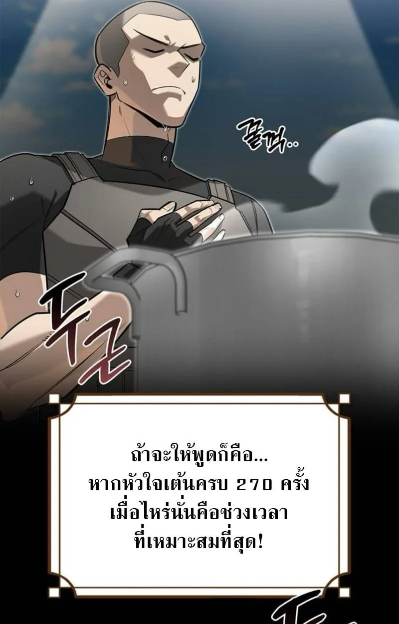 S-Class Hunter Heals with Monsters ฮ_นเตอร_ ระด_บแกร_งก_บฟาร_มมอนสเตอร_ส_ดป_วน ตอนที่ ตอนที่ 7 รูปที่ 83