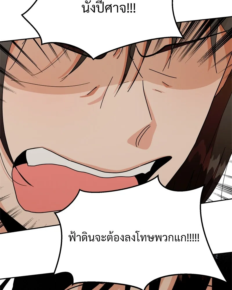 Pyramid Game เกมพีระมิด ตอนที่ 25 รูปที่ 11