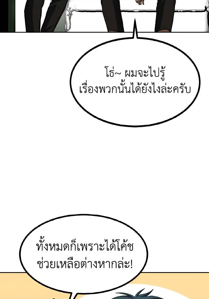 ราชาแห่งอ็อกทากอน ตอนที่ 89 รูปที่ 7