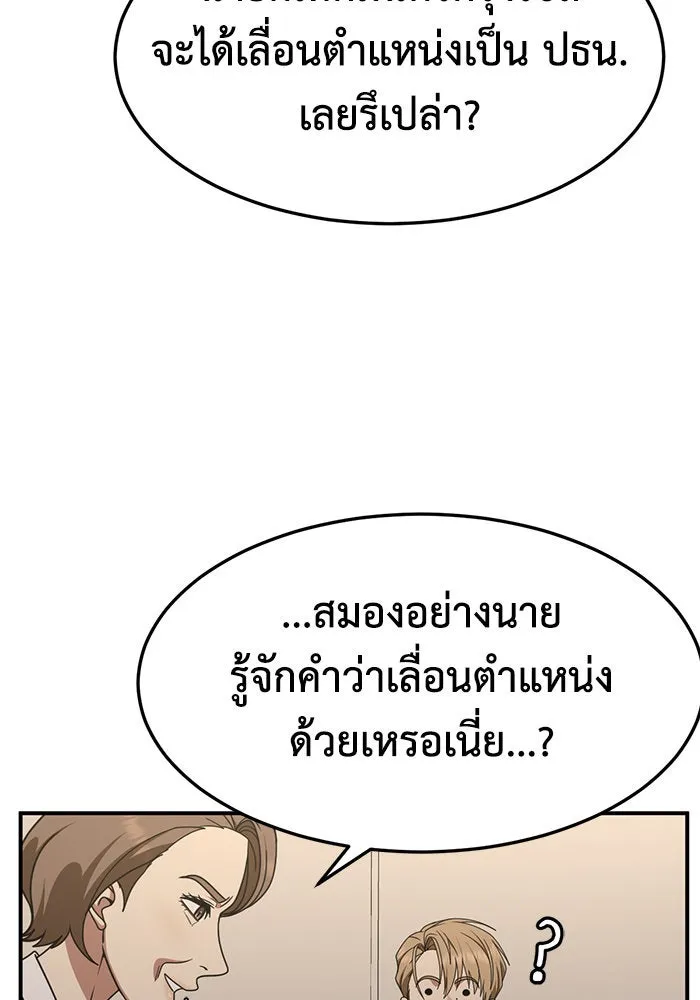 ช่วยเปลี่ยนฉันที ตอนที่ 239. ซีซัน 2 โจเยบิน 21 รูปที่ 35