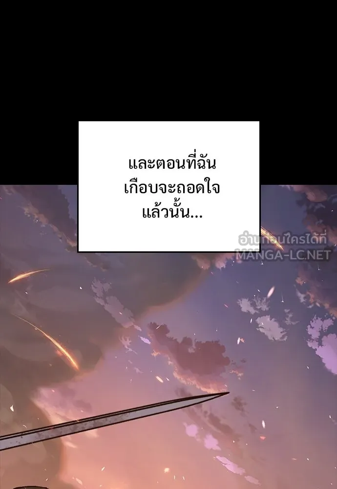อัศวินวันเดียว ตอนที่ 104 รูปที่ 33
